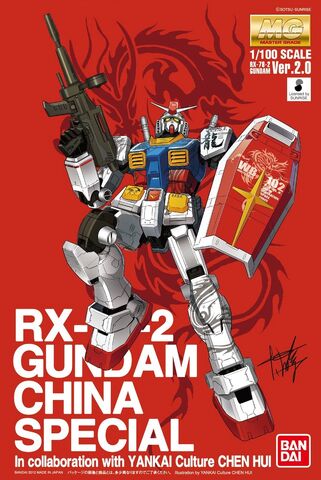 File:China Special 01.jpg