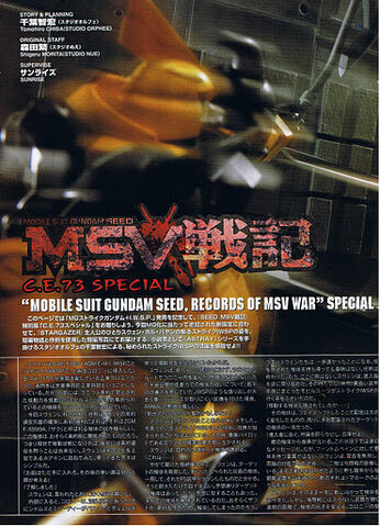 File:A3MSVSEED6.jpg