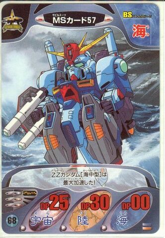 File:Gundam Combat 26.jpeg