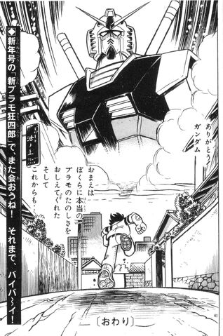 File:Plamo Kyoshiro Gundam.jpg