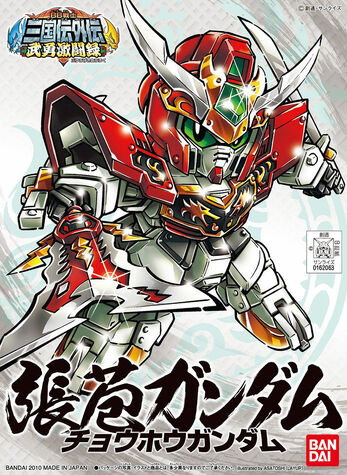 File:BB Senshi Chouhou Gundam.jpg