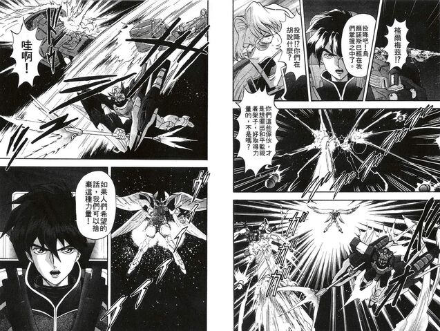 File:Mobile-suit-gundam-wing-battlefield-of-pacifists-03.jpg