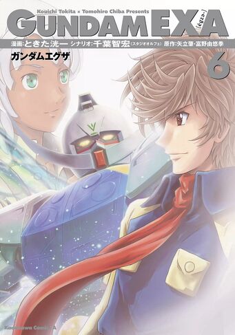 File:Gundam EXA Vol.6.jpg