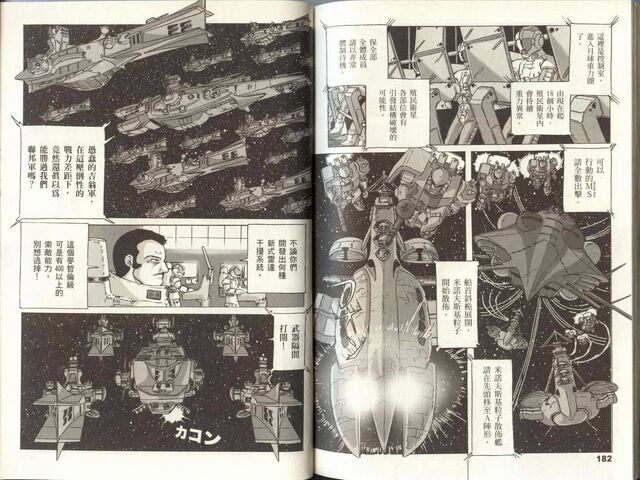 File:VOL03 096.jpg