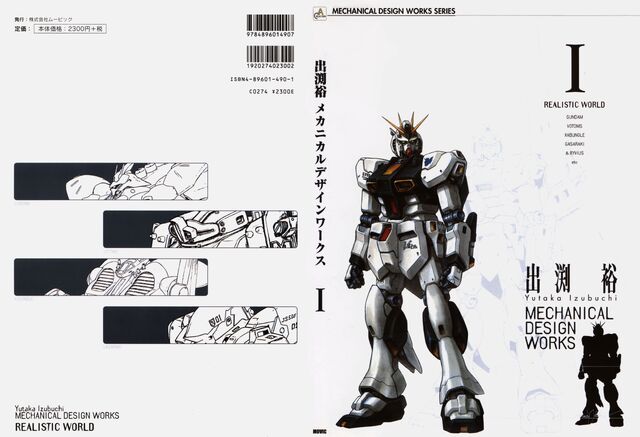 File:Izubuchi.jpeg