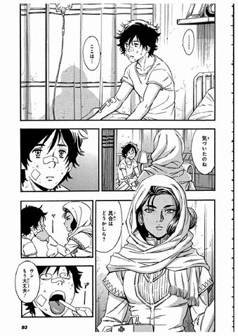 File:Loni Garvey version manga.jpg