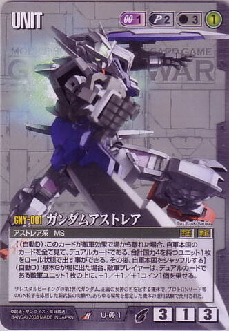 File:GNY-001 Gundam Astraea2.jpg