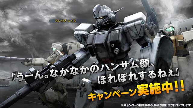 File:SW Gundam.jpg