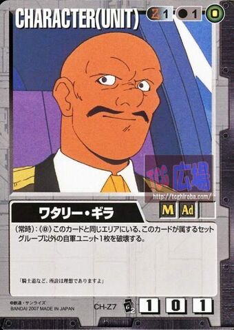 File:Wattary Gilla card.jpg