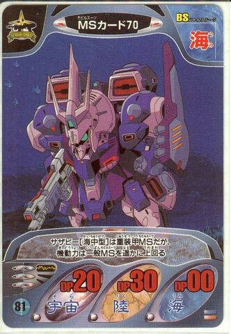 File:Gundam Combat 32.jpeg