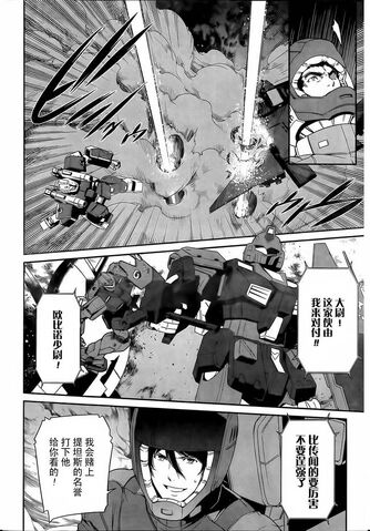 File:The Traitor to Destiny (Manga) Scan Eps7.jpg