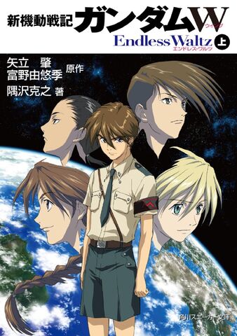 File:EW Cover1.jpg