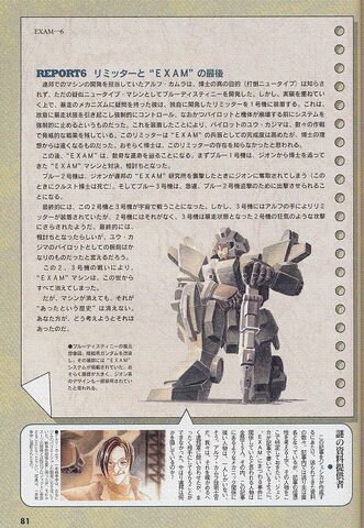 File:EXAM blue destiny.jpg
