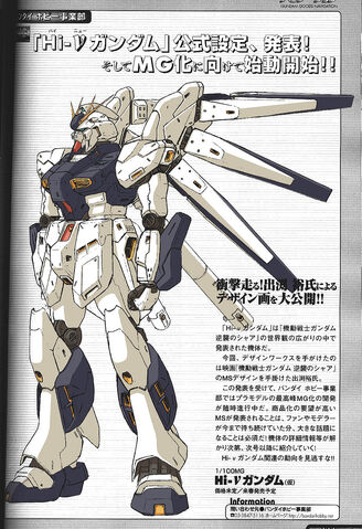File:Mg-hi-nu.jpg