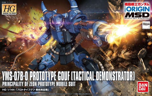File:HGGOPrototypeGouf.jpg