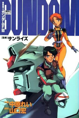File:Gundamf90.jpg