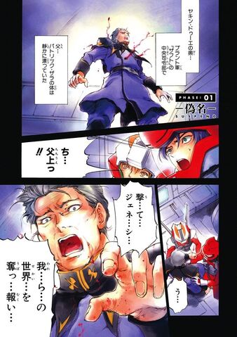 File:The Destiny edge scan 0.jpg