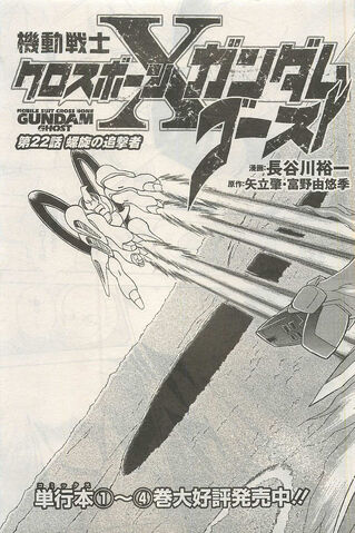 File:Crossbone Ghost Chapter 22.jpg