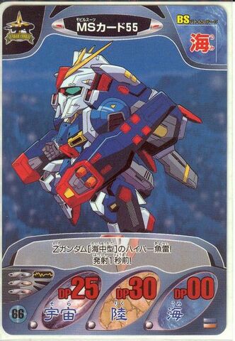 File:Gundam Combat 25.jpeg