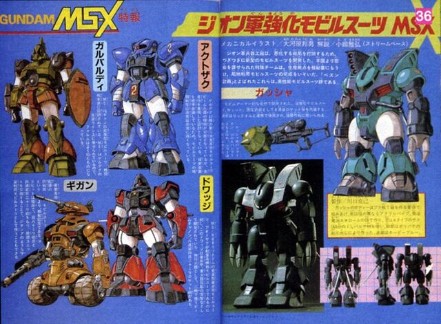 File:MSX Zeon.jpg