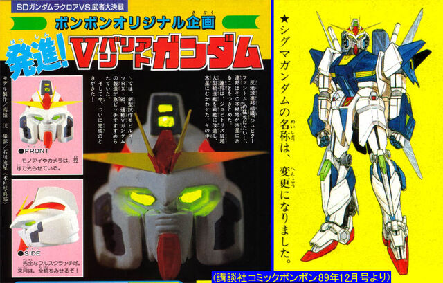 File:Valiant Gundam 1.jpeg