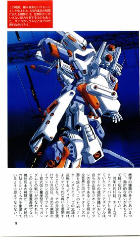 File:Entertainment Bible 25 - MS Gundam Encyclopedia 27.jpg