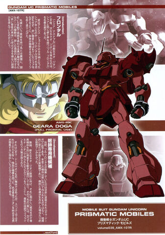 File:Geara-doga-frontal-profile.jpg