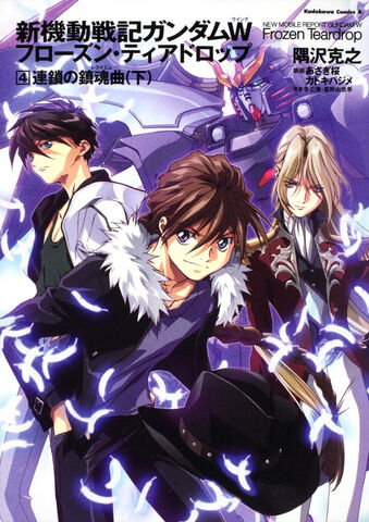 File:FTvol4cover.jpg