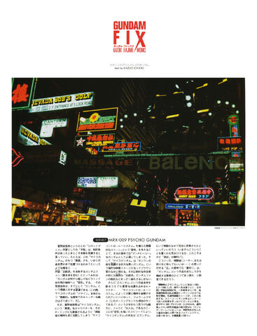 File:GundamFIX Scene7 PsycoGundam.jpg