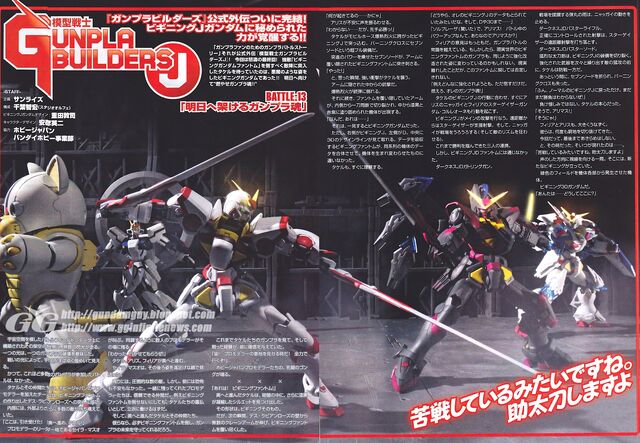 File:Beginning Gundam8a.jpg