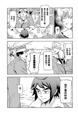 File:Iron-Blooded Orphans scan 13.jpg