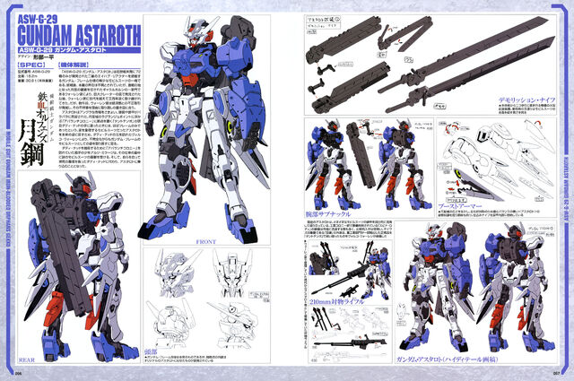 File:Gundam astaroth HQ lineart.jpg