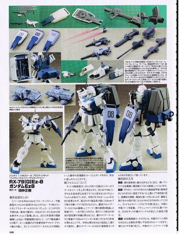 File:Gundam-Ez8-048.jpg