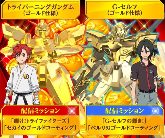 File:Try Burning G-Self Gold.jpg