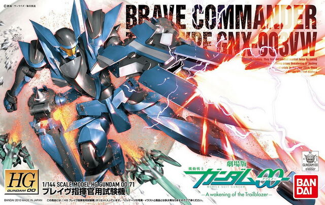 File:Brave Boxart.jpg