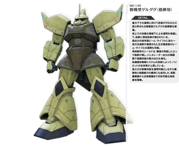 File:14G Commander.png