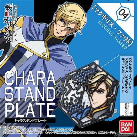 File:CharaStandPlate-McGillisFareed.jpg