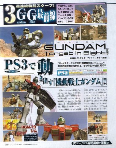 File:Mobile-suit-gundam-1.jpg