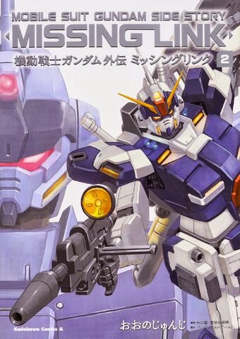 File:Mobile Suit Gundam Gaiden Missing Link Volume 2.jpg