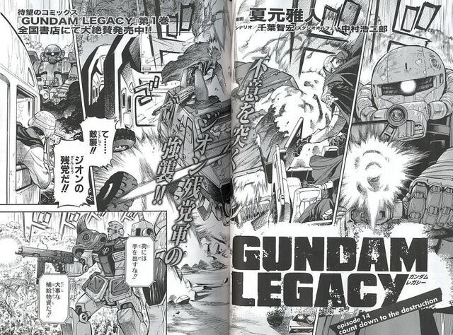 File:GundamLegacy - Zeon GM.jpg