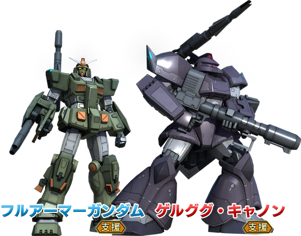 File:Full Armor Gundam & Gelgoog Cannon.png