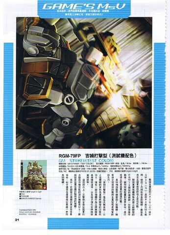 File:Rgm-79fp-msv.jpg