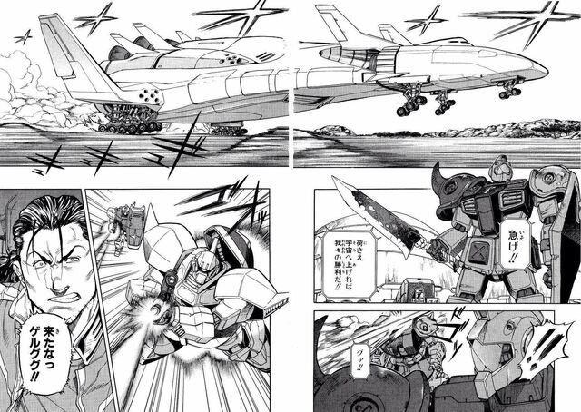 File:Komusai Booster Legacy.jpg
