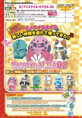 File:Monoeye Style.jpg
