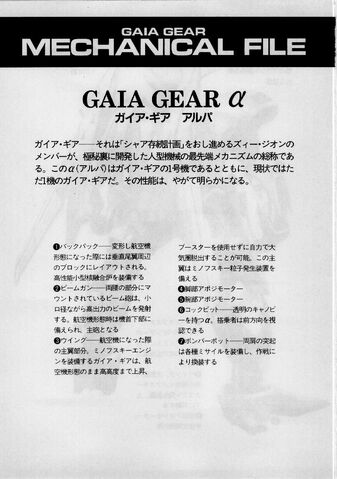 File:GAIA GIA-2-0010.jpg