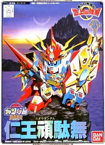 File:BB Senshi 105.jpg