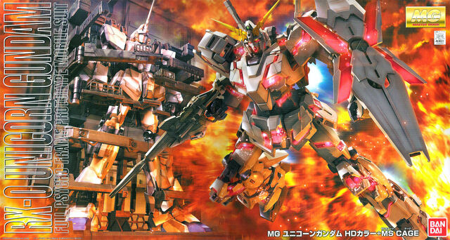 File:Unicorn-mscage-boxart.jpg