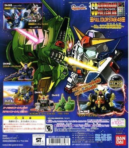 File:Thunder Gundam.jpeg