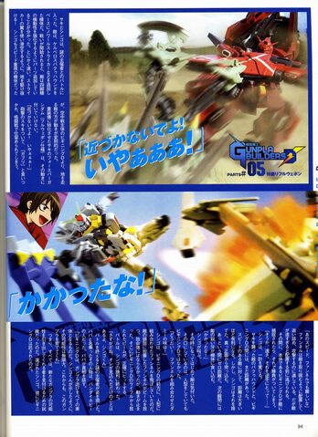 File:Gunpla Builders D7.jpg