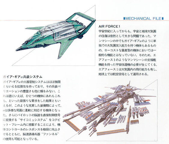 File:Gaiagear1.jpg
